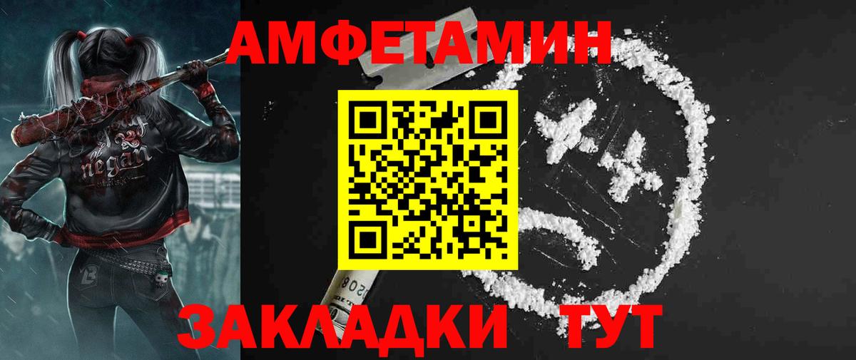 АМФ VHQ  АМФ  Новоуральск  Вход с VPN  Amphetamine 