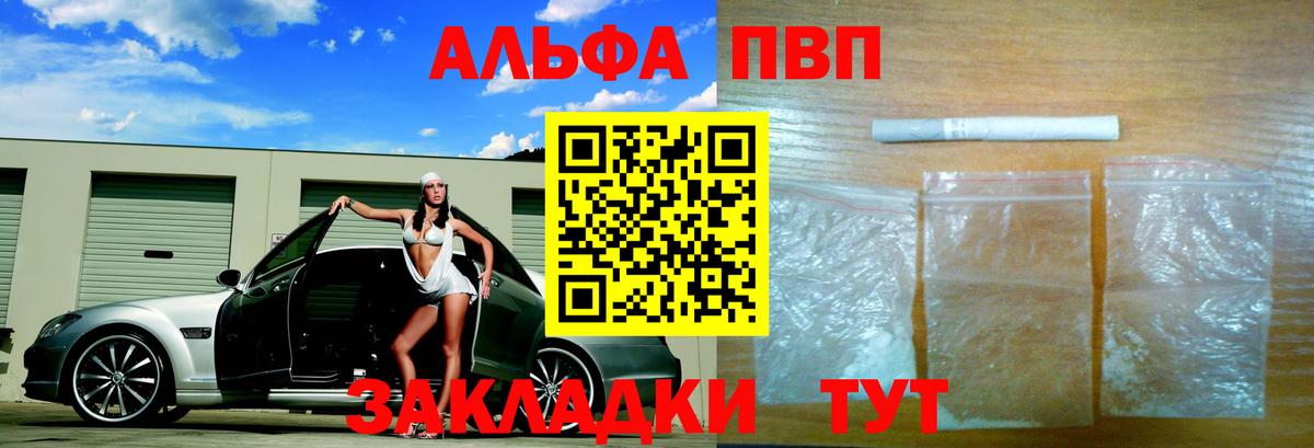 Alpha PVP мука Новоуральск