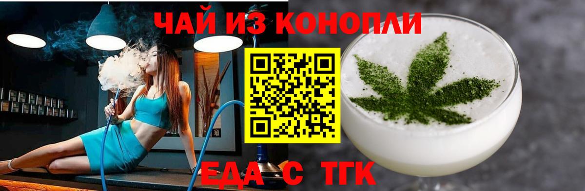 Canna-Cookies конопля Новоуральск