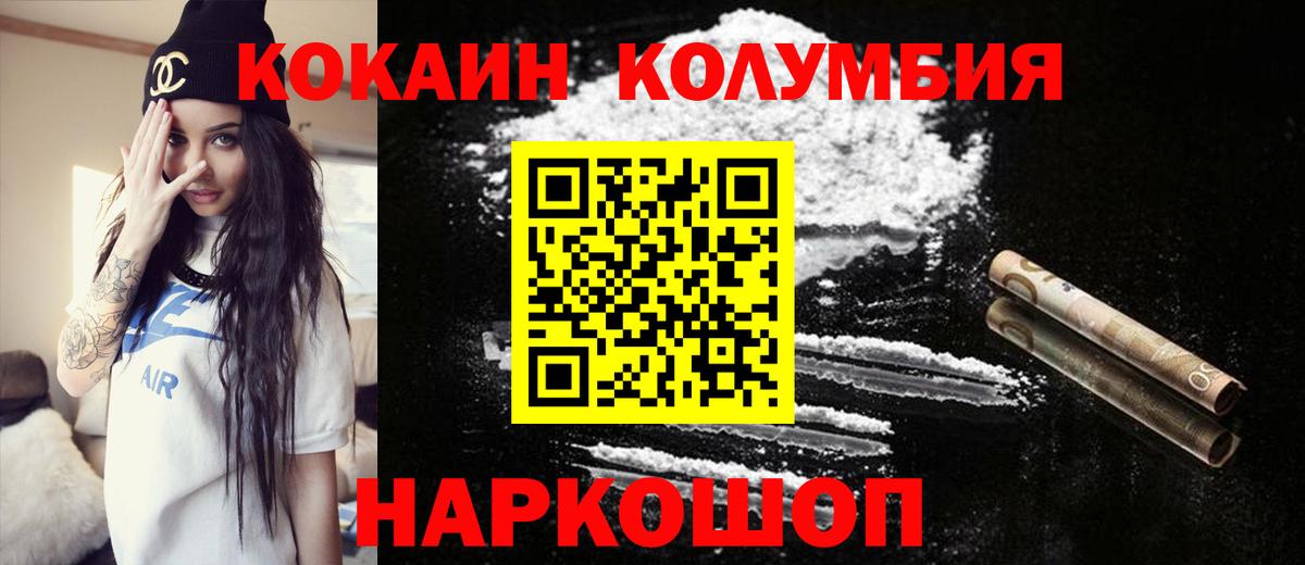COCAIN VHQ Новоуральск