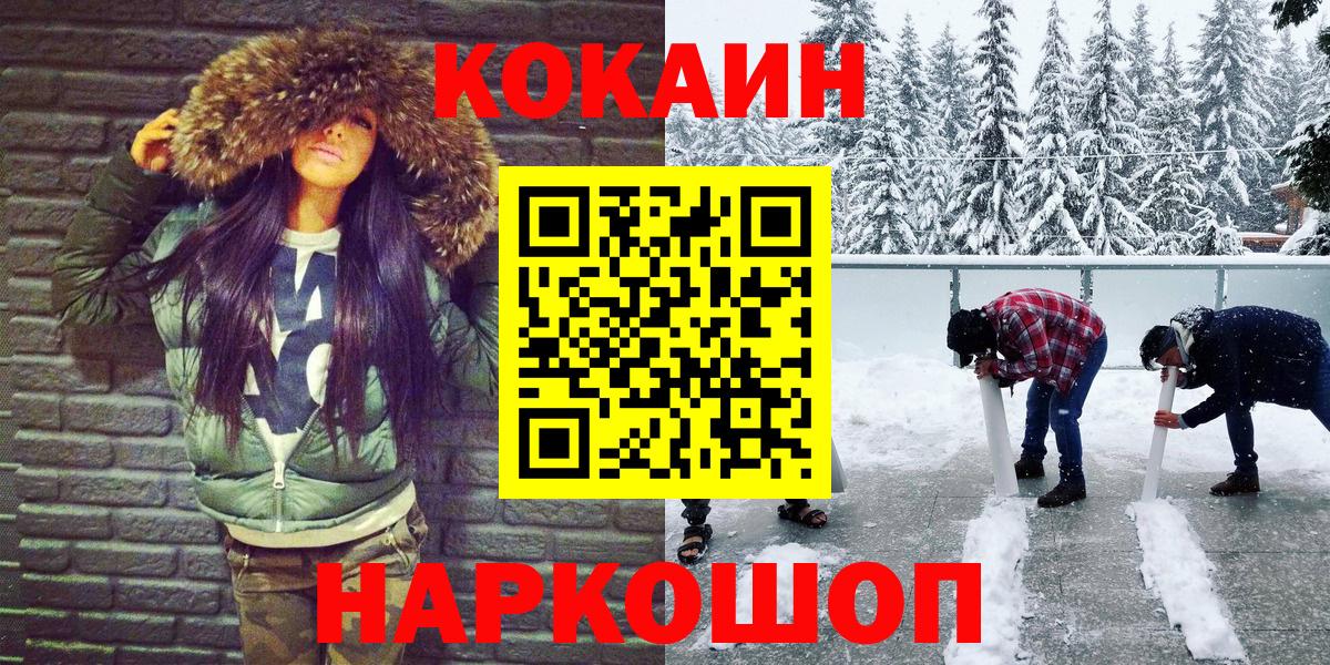 COCAIN Боливия  Вход с VPN  Новоуральск 