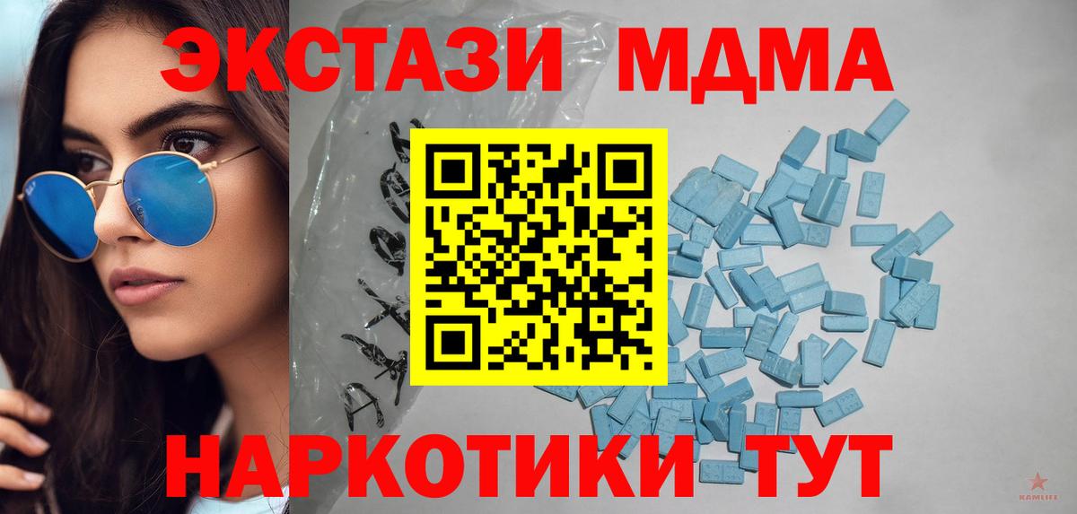 ЭКСТАЗИ таблы  Вход с VPN  Ecstasy  Новоуральск 