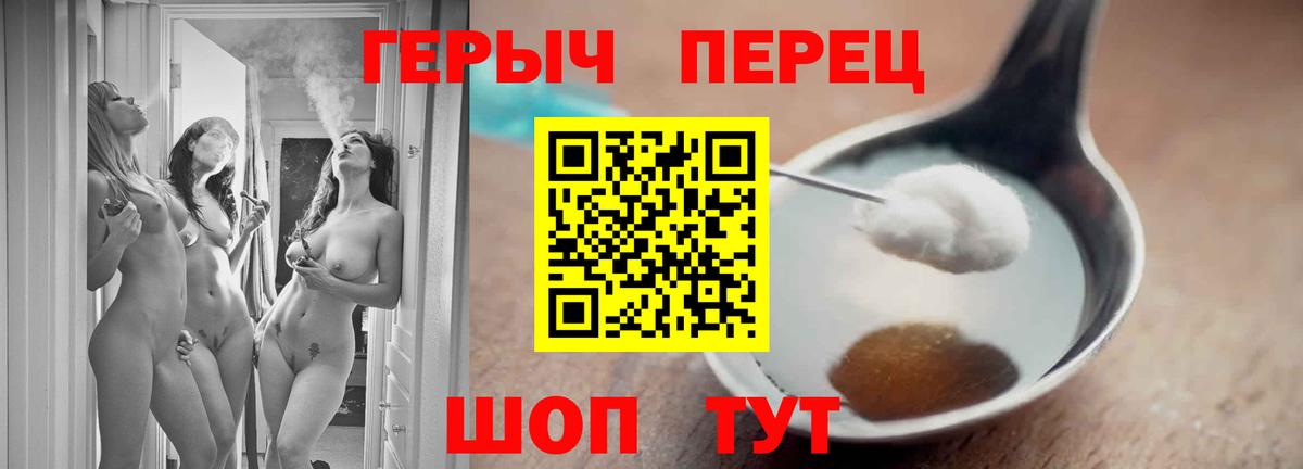 Героин герыч  Вход с VPN  Новоуральск 