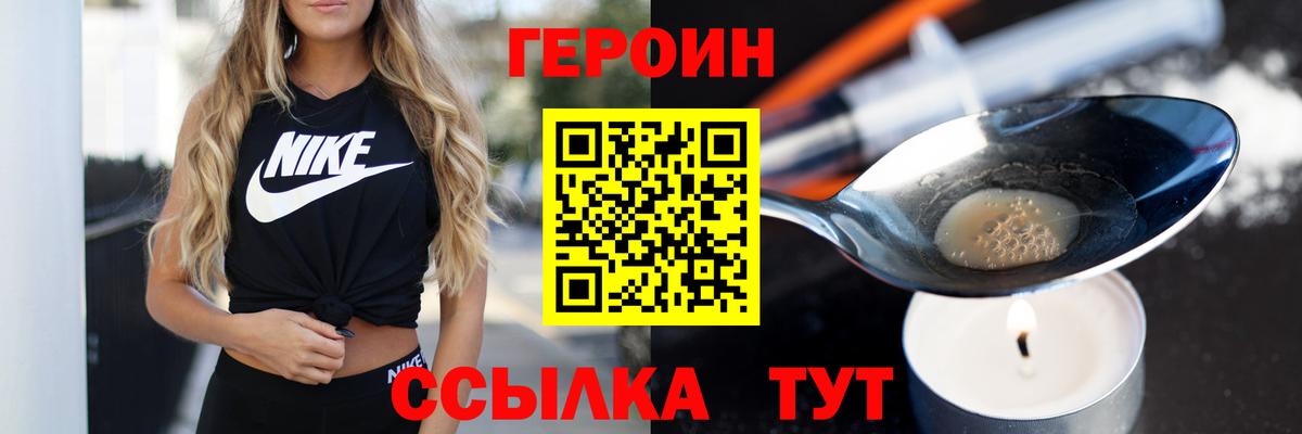 Героин афганец Новоуральск