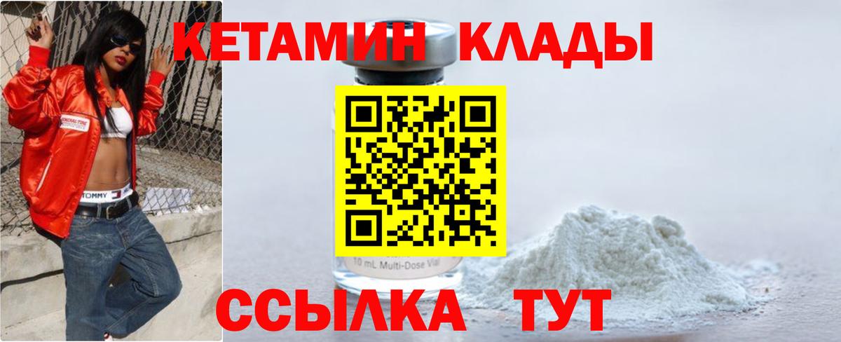 Кетамин ketamine  Вход с VPN  Новоуральск  КЕТАМИН ketamine 