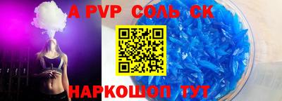 стаф Ставрополь