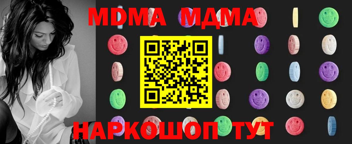 MDMA молли  MDMA Molly  Вход с VPN  МДМА  Новоуральск 
