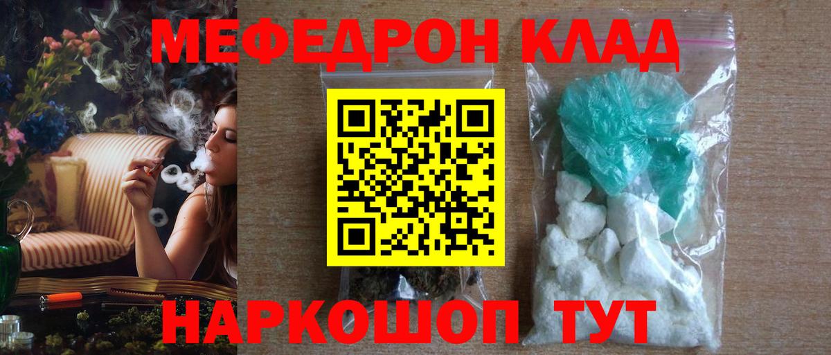 Мефедрон кристаллы Новоуральск