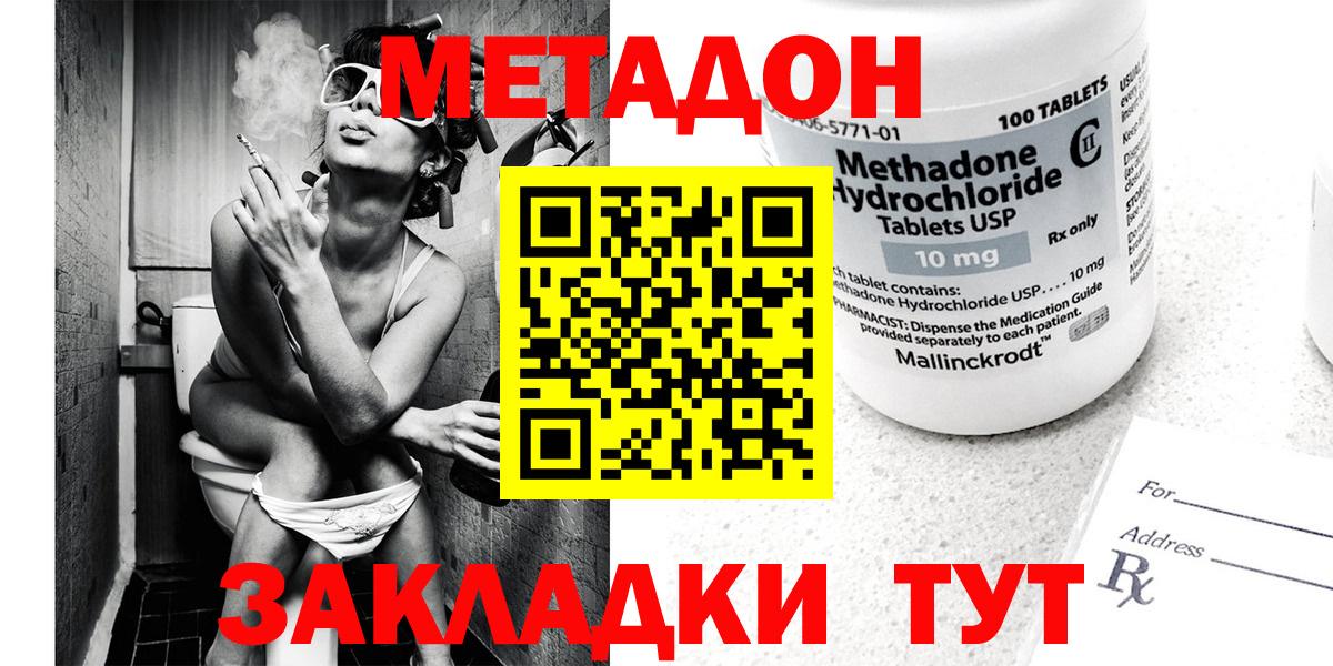 МЕТАДОН белоснежный  Метадон methadone  Новоуральск  Вход с VPN 