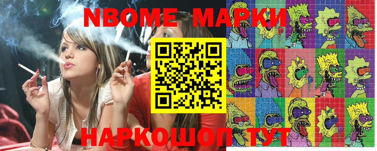 Марки 25I-NBOMe 1,8мг  Марки NBOMe  Новоуральск  Вход с VPN 
