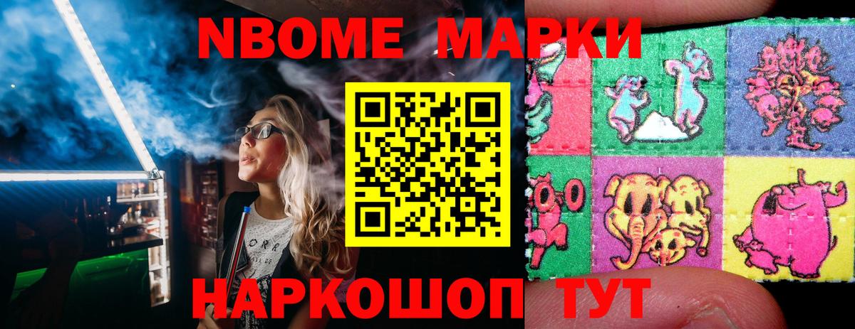 Наркотические марки 1500мкг Новоуральск
