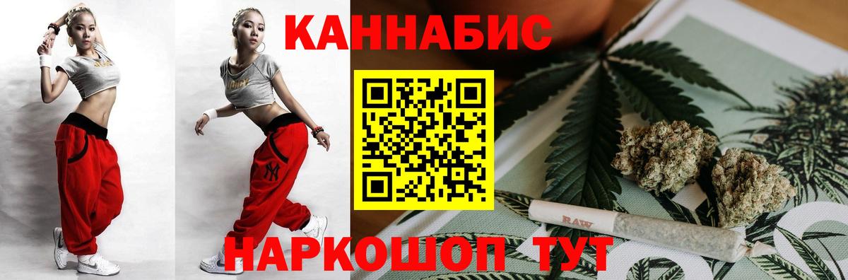 Канабис White Widow Новоуральск